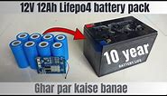 How to make 12V Battery pack🔋at home||12V 12Ah Lifepo4 battery pack||
