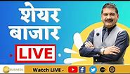First Trade 16th january 2024 : Zee Business Live | Share Market Live Updates | Stock Market News