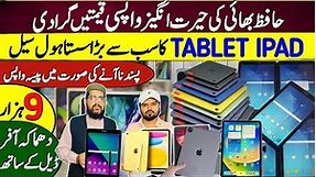 Ipad wholesale market in pakistan | Cheapest ipad | Used ipad price in pakistan | Tablets Wholesale