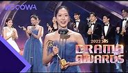 The Cheer Up Team wins the Best Teamwork Award l 2022 SBS Drama Awards Ep 1 [ENG SUB]