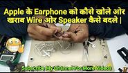 How to Replace Broken Wire Of Apple iPhone Earphone | Speakers Replacement