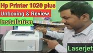 Hp lasejet 1020 plus Printer Unboxing & Review || Installation of laserjet 1020 plus printer.