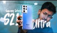 Samsung Galaxy S21 Ultra Impression in Bangla | ATC