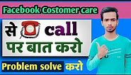 facebook customer care number | facebook helpline number | facebook help center