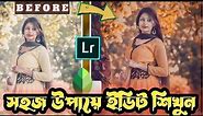 Orange Color Tone Photo Edit। Lightroom And Snapped Photo Editing Tutorial।Bd Edit King