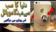 black diamond iphone 5 / $15.3 million by shahzad videos,