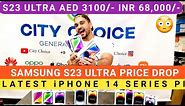 Cheapest iPHONE 14 Pro, iPhone 14 Pro Max Price in DUBAI, IPHONE PRICE in DUBAI, S23 ULTRA PRICE