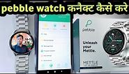 pebble smartwatch how to connect phone | pebble smartwatch ko phone se kaise connect kare