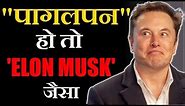 The Story of Real Iron Man | Billionaire Businessman Philonthropic Elon Musk Life Story| GIGL