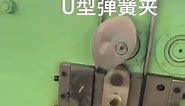 automatic u shape metal clip making machine