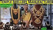 Temple Jewellery Biggest Wholesaler | Premium Temple Jewellery Collection | Jewellery Wholesale ||