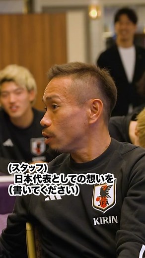 久保建英と長友佑都のサッカー大予想