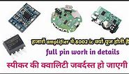 how to work 8002ic in amplifier || pin working