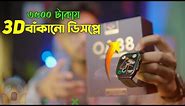 OA88 Smartwatch Review || Low Budget 3D Curve Super Amoled Display || Best Budget Watch