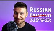 What Russians ACTUALLY eat for BREAKFAST? | Super Slow Russian
