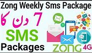 Zong Weekly Sms Package | Zong Weekly Sms Package Code | Zong Weekly Sms Package Kaise Kare