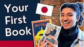 Easiest Way to Read your First Japanese Books | How I Learn Japanese