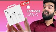 Apple EarPods USB C | All Time Best USB C EarPhones