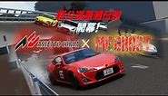 『Assetto Corsa』×『MF Ghost』Car Pack Release Vol.1 PV