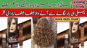 OLIVIA HAZEL BLONDE HAIR DYE AT HOME ||OLIVIA HAIR COLOURS REVIEW HAZEL BLONDE SAMOKY SHADES AT HOME