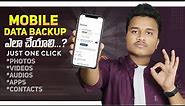 How To Full Backup of Android Mobile | How To Complete Data Backup in Smart Phone