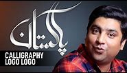 Adobe Illustrator Urdu and Arabic Calligraphy Logo Design Tutorial