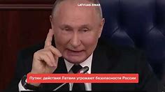 📺Новости Латвии. 🕑200 секунд. Путин создает условия для эскалации в отношении Балтии 17.01.2024