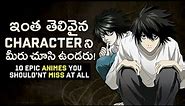 10 Epic Animes You Shouldn't Miss At All | Death Note, Attack On Titan, Naruto | Anime | Thyview