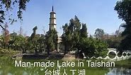 Discover Taishan City, Guangdong Province, China 2 探索中国广东台山第二集