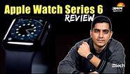 Apple Watch Series 6 Review in Hindi | Should you upgrade?
