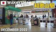 【和歌山】和歌山駅を歩く2022冬 西口,東口,MIOなど Walking around Wakayama Station, Wakayama, Japan