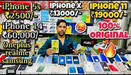 iPhone 5s Only ₹2500/-🔥| Cheapest iPhone Market In Delhi | Second Hand iPhone | Second Hand Mobile