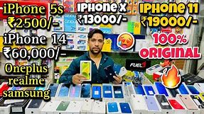 iPhone 5s Only ₹2500/-🔥| Cheapest iPhone Market In Delhi | Second Hand iPhone | Second Hand Mobile
