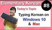 [Learn Korean E8] How to Type Korean Keyboard on Windows 10 and Mac