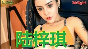 #MrXgirl Love Lu Zi Qi 陆梓琪 Part 01 Album UGIRLS – Ai You Wu App