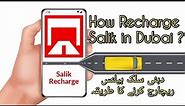 How To Recharge Online Dubai Salik | Account Recharge
