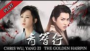 (ENG SUB) PLOT : The Golden Hairpin 青簪行: Kris Wu, Yang Zi Upcoming Chinese Drama