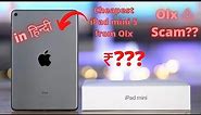 Watch this before buying from Olx & Quickr ⚠️ | Unboxing of iPad mini 5 from OLX | second hand iPad