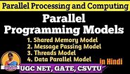 Parallel Programming Models | ACA | PPC | Lecture 13 | Shanu Kuttan | in Hindi
