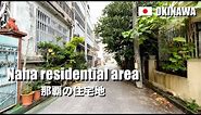 Naha residential area, Okinawa, Japan | 4K Walking