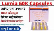 Lumia 60K Capsules Uses & Side Effects in Hindi | Lumia 60K Capsules