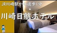 【神奈川】川崎日航ホテルの客室と朝食紹介_ちょっとグルメ | KAWASAKI NIKKO HOTEL Review