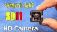 SQ11 mini Camera HD 1080P small cam unboxing & review with camera sample