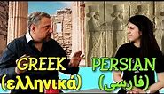 Similarities Between Greek and Persian
