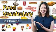 Learn Chinese for beginners: Chinese Food Vocabulary - Easy Chinese Lesson 2