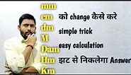 How to change mm |cm|Dm|M |Dam|Hm|Km | Simple trick to change mm CM DM m dam hm km