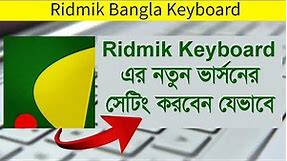 Ridmik Keyboard New Version Setting | Ridmik Bangla Keyboard Update