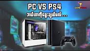 PC Or PS4 What Should I Buy ? (Myanmar)