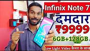 Infinix Note 7 Price & All Detailed Specifications of Infinix Note 7 | Super Low Light Video Camera