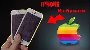 Apple Iphone 5S/SE ИЗ БУМАГИ / КАК СДЕЛАТЬ БУМАЖНЫЙ АЙФОН